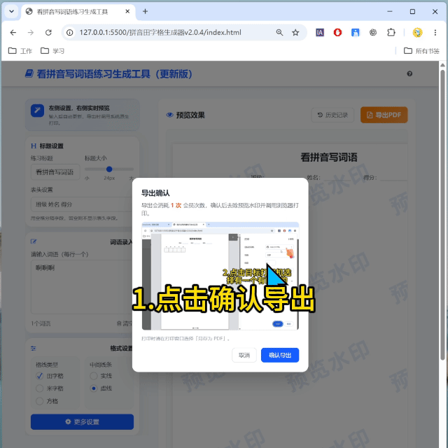 如何保存为PDF操作示意图